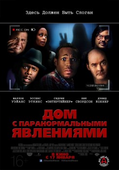 Дом с паранормальными явлениями / A Haunted House (2013) Дом с паранормальными явлениями / A Haunted House (2013)