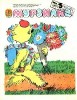 Скачать журнал Журнал Мурзилка №5 (1988) Журнал Мурзилка №5 (1988)