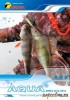 Скачать журнал Рыболовный каталог Aqua (зима 2012-2013)