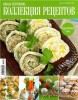 Скачать журнал Школа гастронома. Коллекция рецептов № 3 2012