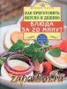 Дешево И Вкусно