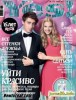 Скачать журнал Журнал Yes! №5 май 2013 Онлайн Журнал Yes! №5 май 2013 Онлайн