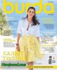 Скачать Журнал Burda №6 июнь 2013 Онлайн Журнал Burda №6 июнь 2013 Онлайн