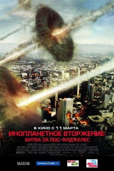 Инопланетное вторжение: Битва за Лос-Анджелес / Battle Los Angeles (2011) Инопланетное вторжение: Битва за Лос-Анджелес / Battle Los Angeles (2011)