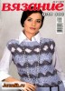 Скачать Вязание для вас №9 (сентябрь 2013) PDF Вязание для вас №9 (сентябрь 2013) PDF