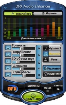 DFX Audio Enhancer 11.112 Repack by D!akov DFX Audio Enhancer 11.112 Repack by D!akov