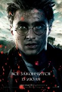 Гарри Поттер и Дары смерти Часть 2 / Harry Potter and the Deathly Hallows Part 2 (2011) (43xHQ) 6161ed278753167