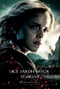 Гарри Поттер и Дары смерти Часть 2 / Harry Potter and the Deathly Hallows Part 2 (2011) (43xHQ) A673ff278753214