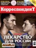 Скачать журнал Корреспондент №38 (сентябрь 2013) PDF Корреспондент №38 (сентябрь 2013) PDF