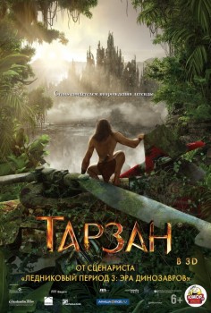 Тарзан (2013) Тарзан (2013)
